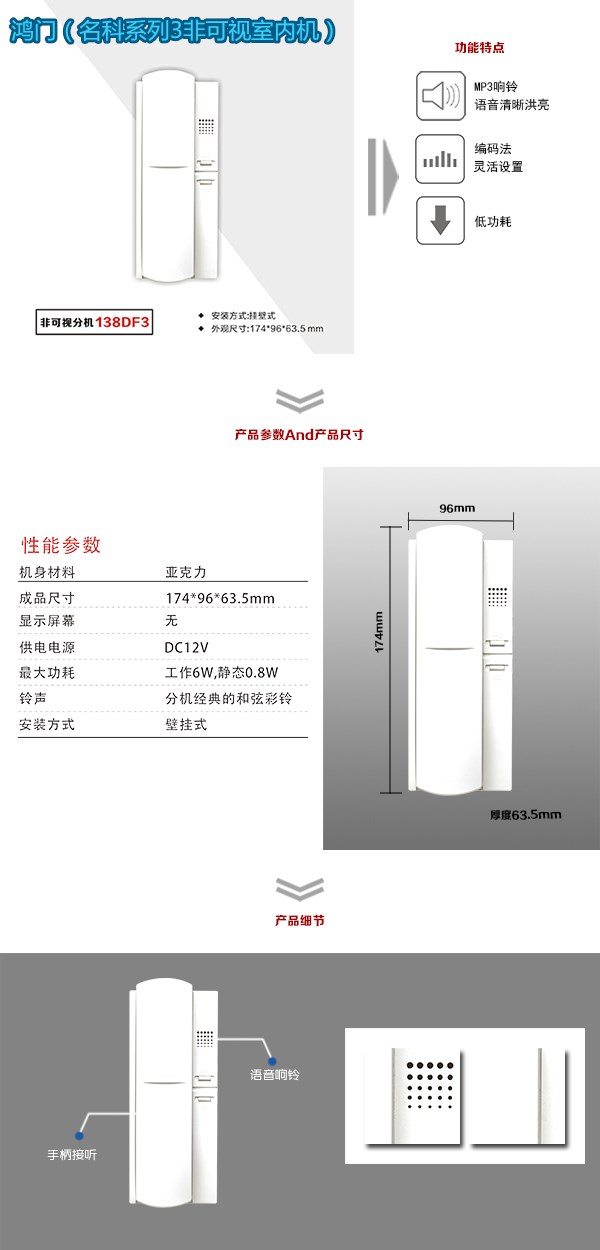 驻马店驿城区非可视室内分机